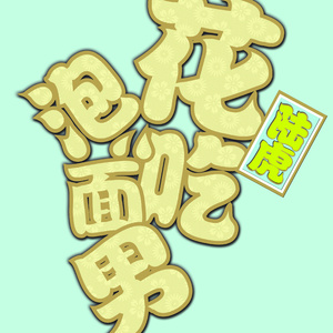 日本69啪啪视频
